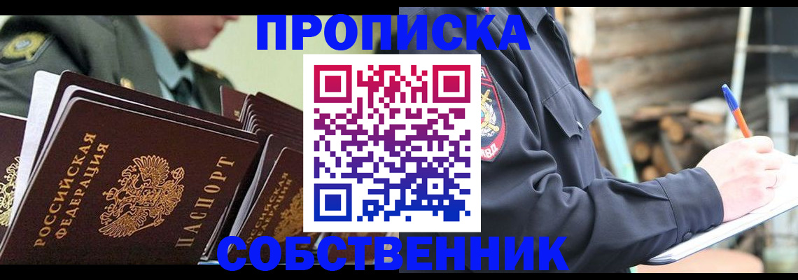 миграционный учет в Мордовии