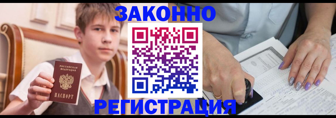 прописка для школы в Мордовии