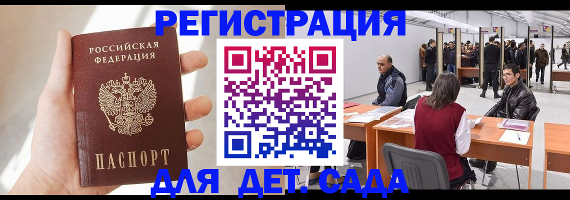 миграционный учет в Мордовии