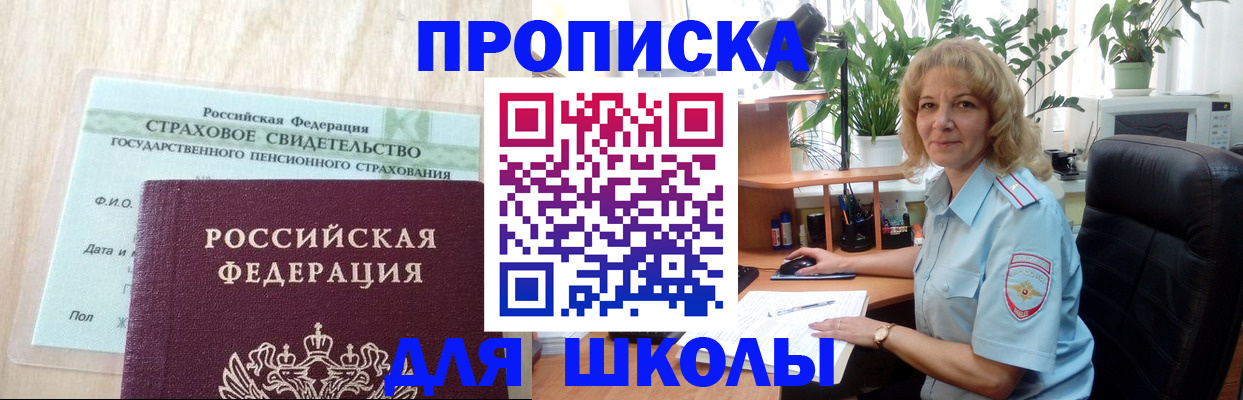 прописка для военкомата в Мордовии