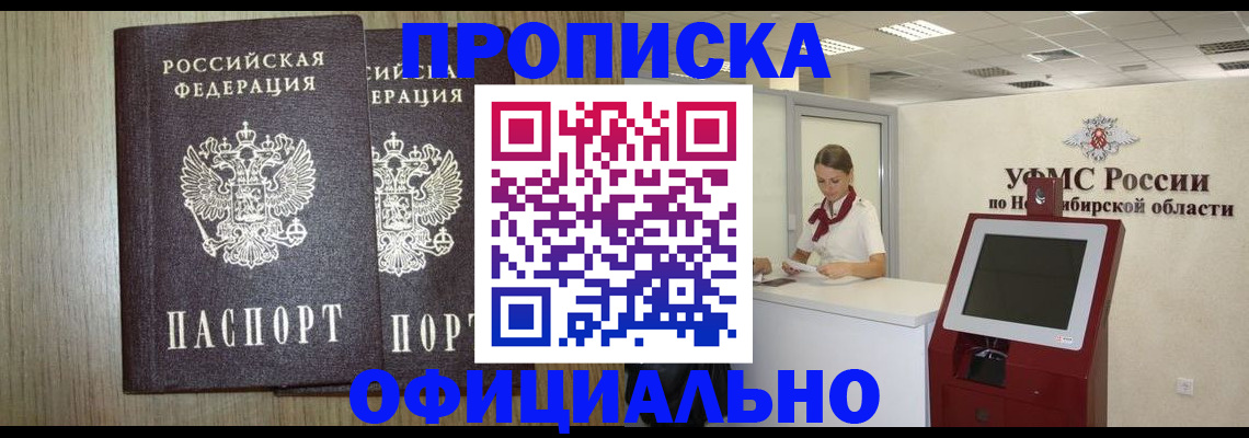 прописка для кредита в Мордовии