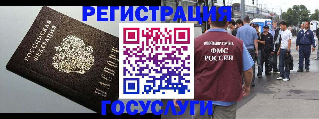 прописка регистрация в Мордовии