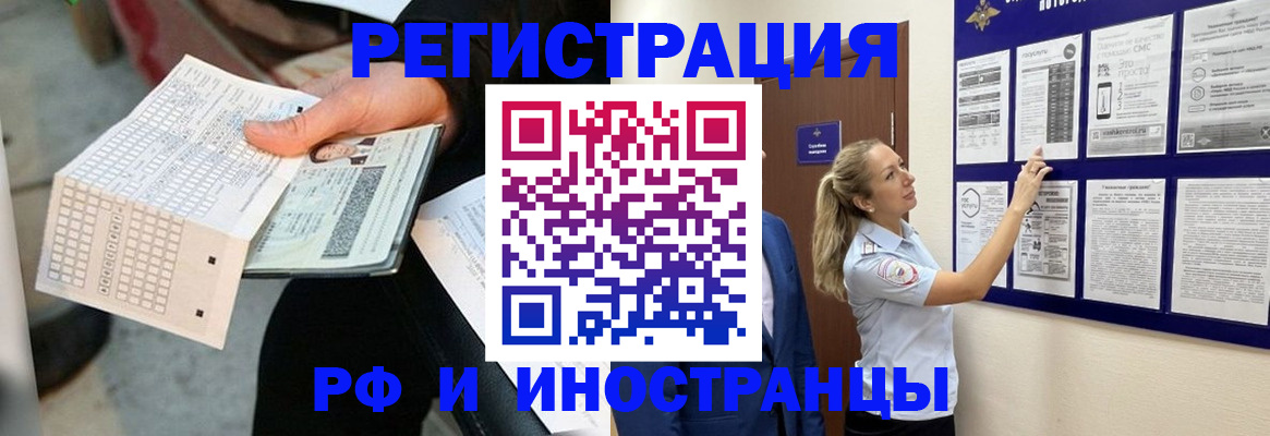 временная регистрация в Мордовии